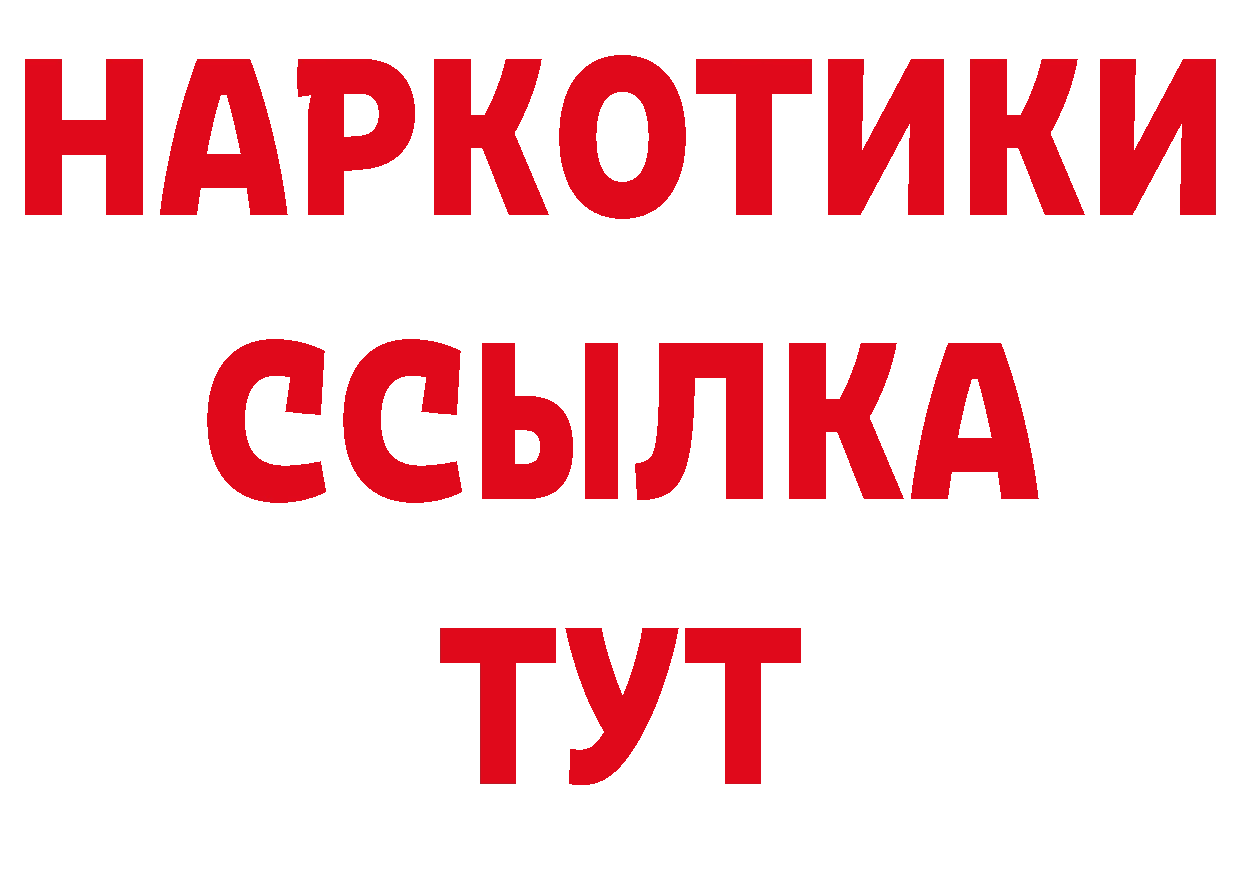 Названия наркотиков нарко площадка состав Райчихинск