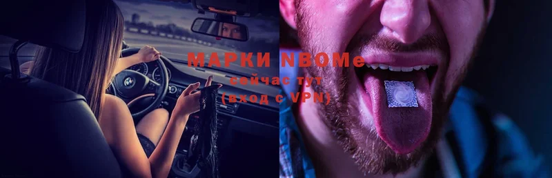 Марки 25I-NBOMe 1,8мг  shop Telegram  Райчихинск 